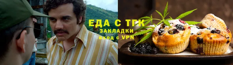 Печенье с ТГК конопля  купить закладку  это состав  Малаховка 