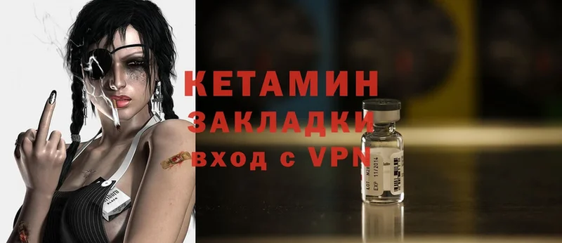 закладка  Малаховка  площадка официальный сайт  Кетамин ketamine 